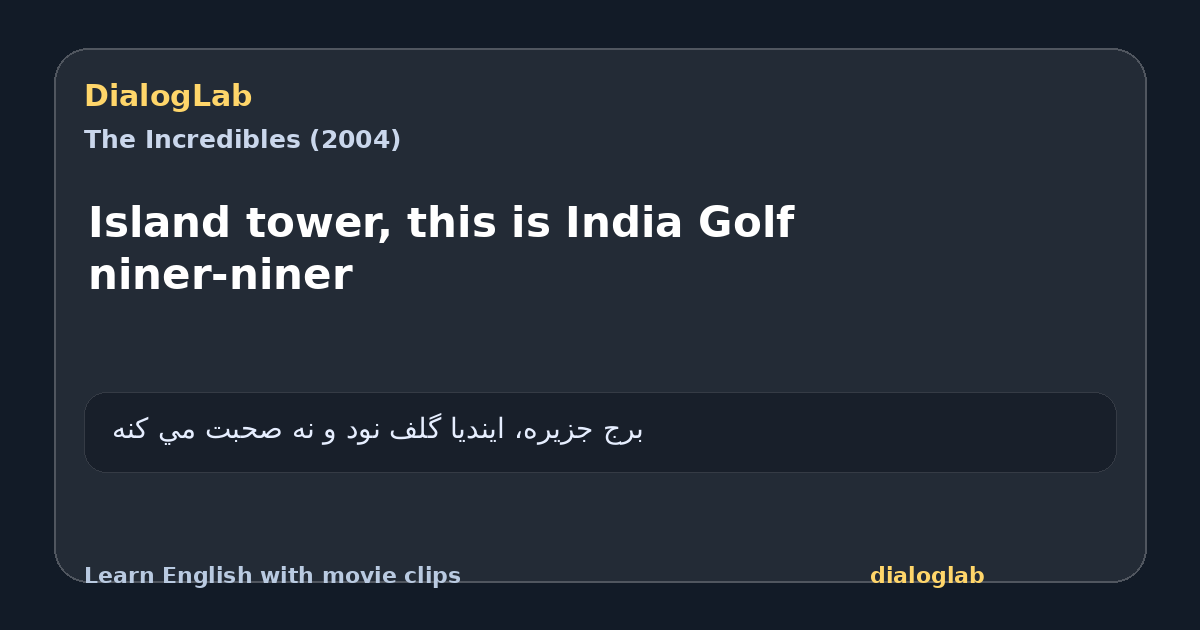 Share card for Island tower, this is India Golf niner-niner
