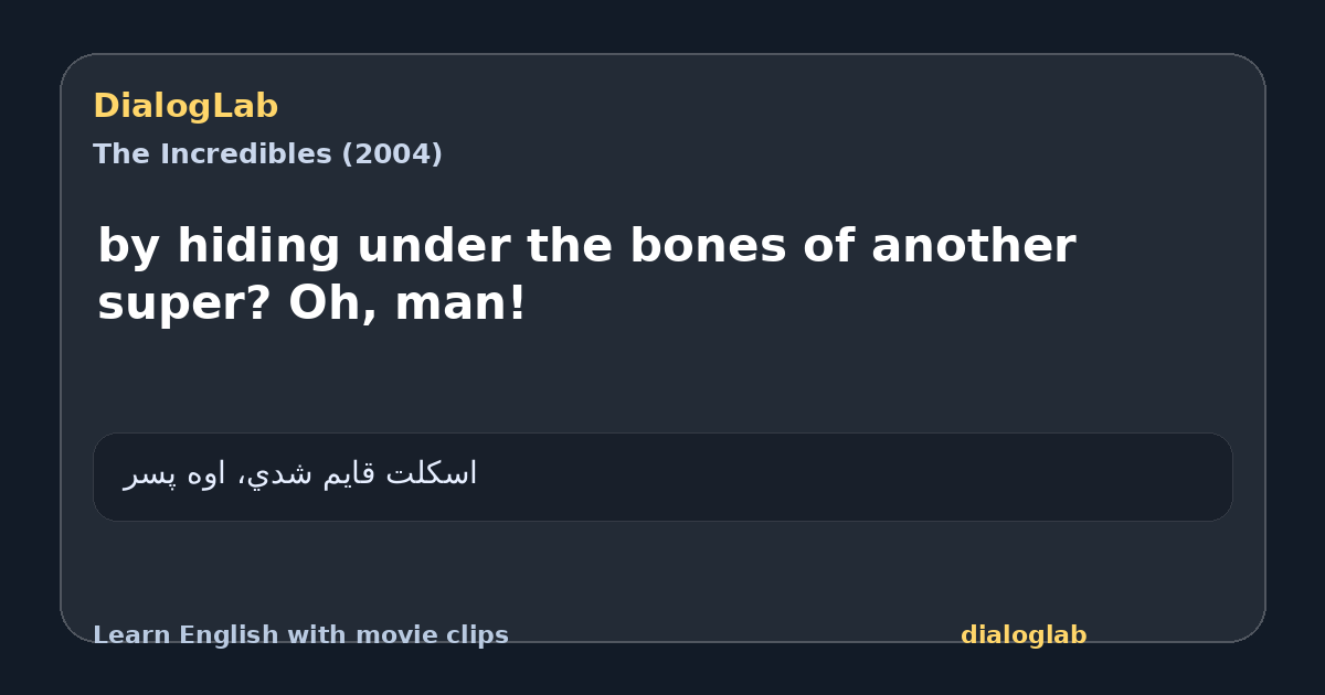 Share card for by hiding under the bones of another super? Oh, man!