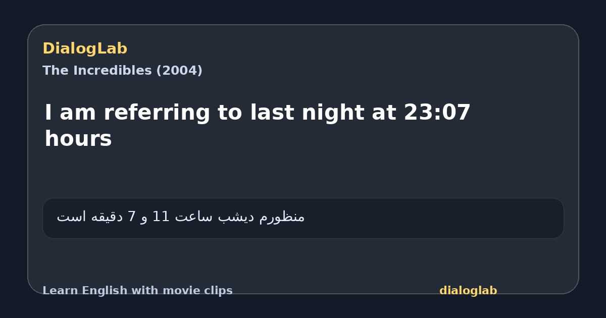 Share card for I am referring to last night at 23:07 hours