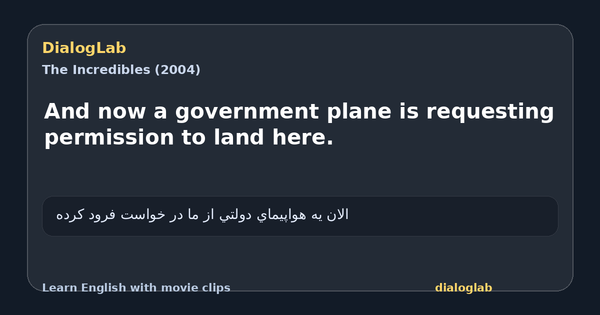 Share card for And now a government plane is requesting permission to land here.