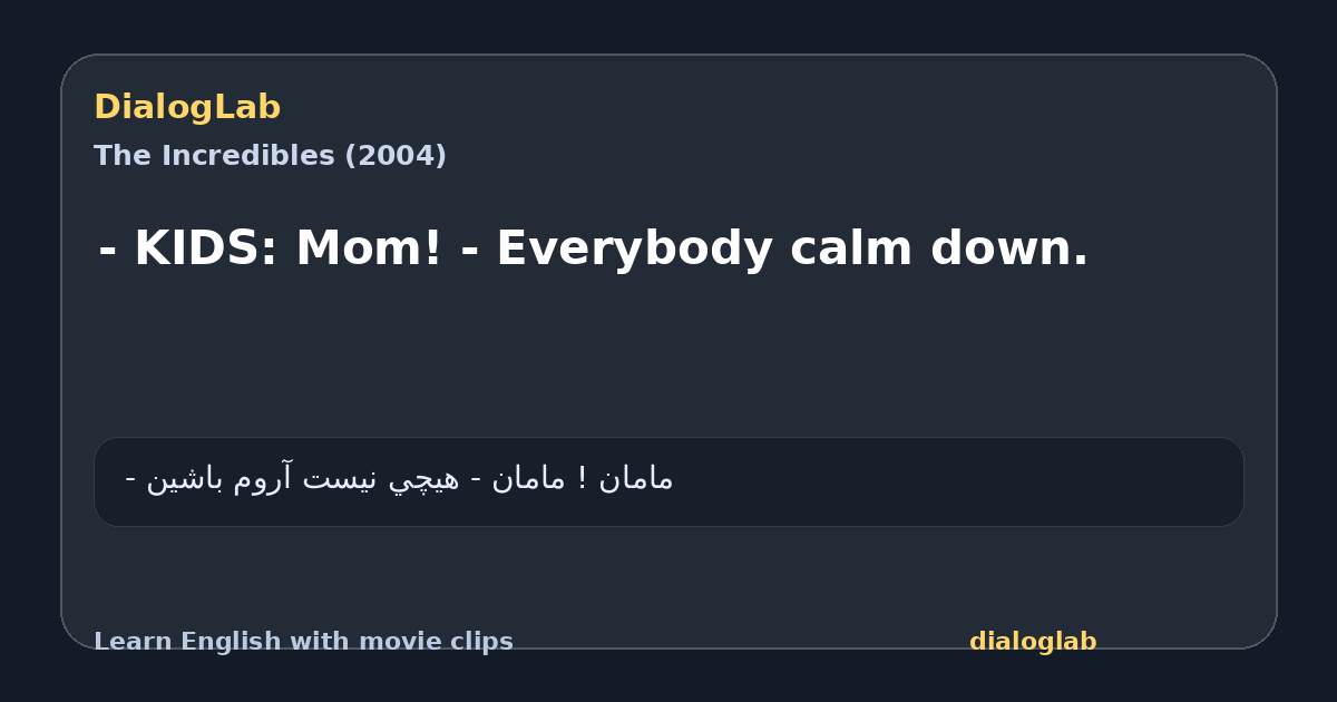 Share card for - KIDS: Mom! - Everybody calm down.