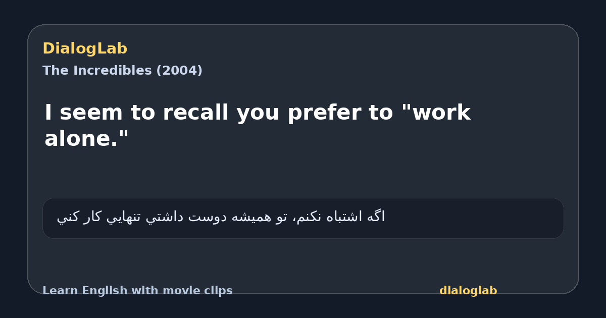 Share card for I seem to recall you prefer to "work alone."
