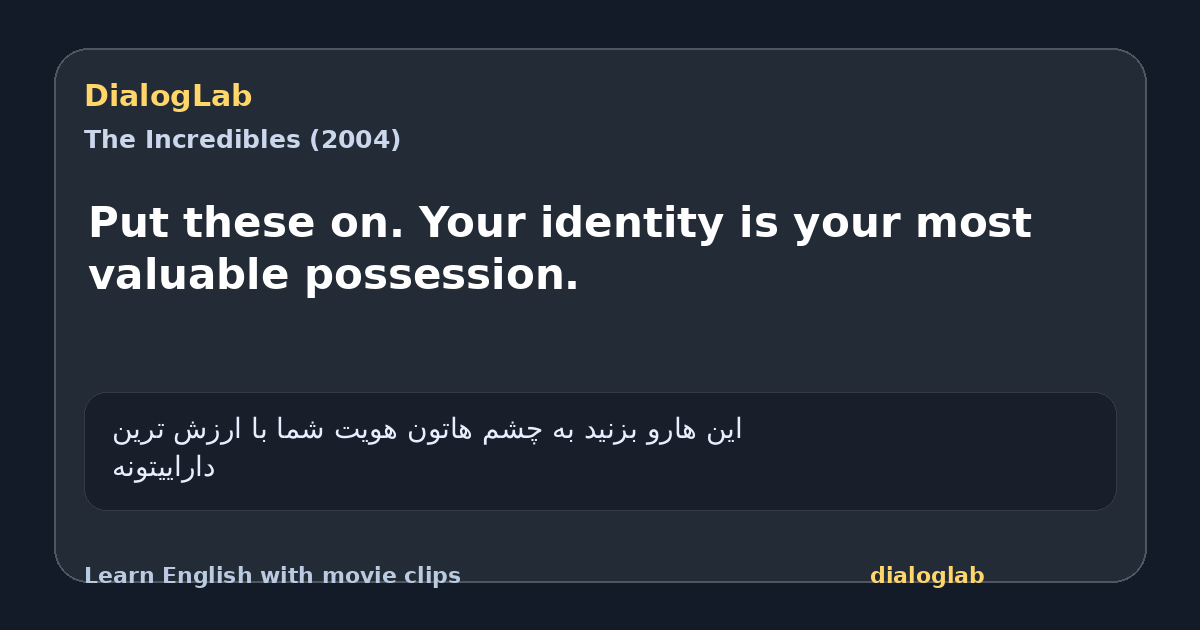 Share card for Put these on. Your identity is your most valuable possession.