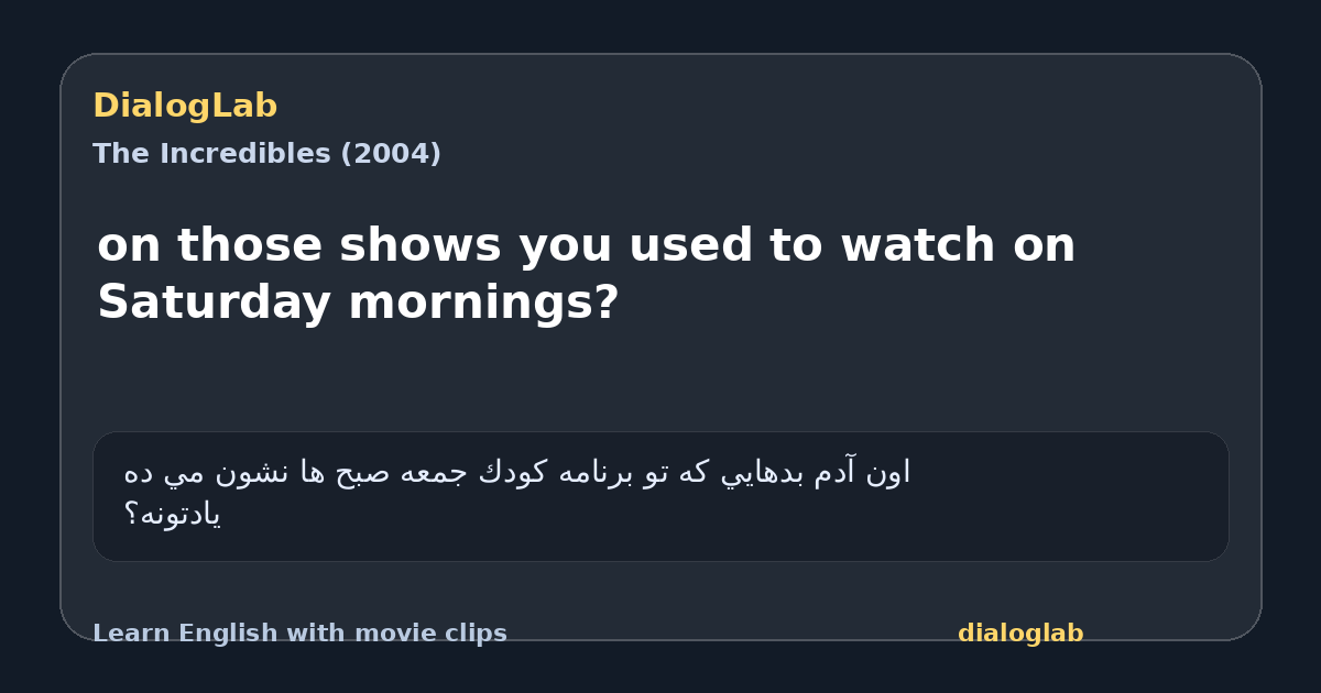 Share card for on those shows you used to watch on Saturday mornings?