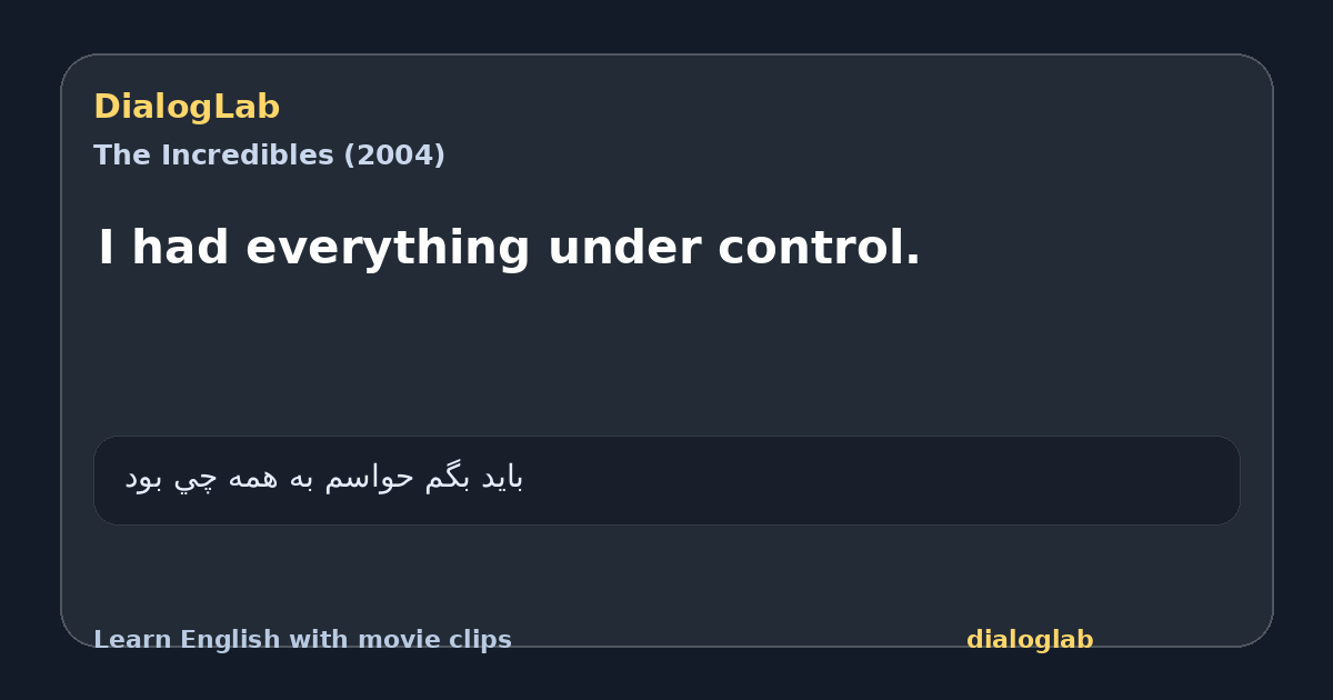 Share card for I had everything under control.