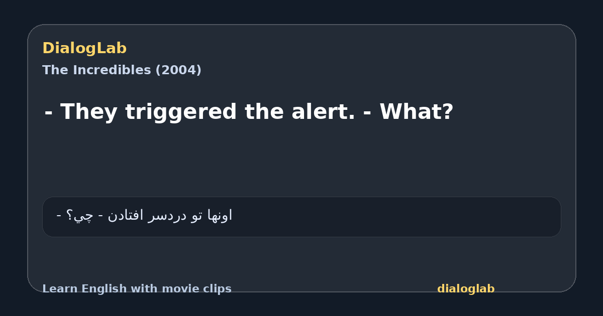 Share card for - They triggered the alert. - What?