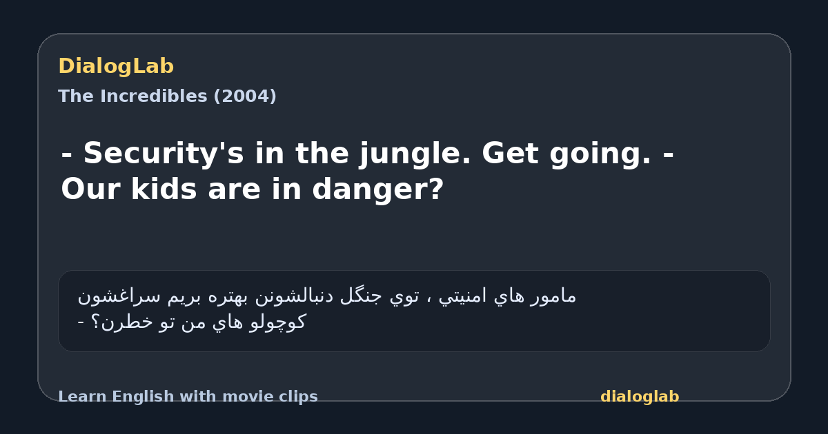 Share card for - Security's in the jungle. Get going. - Our kids are in danger?