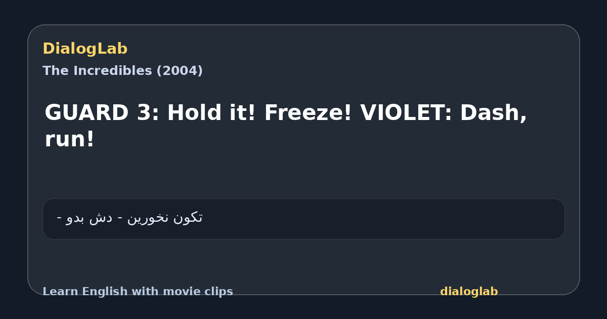Share card for GUARD 3: Hold it! Freeze! VIOLET: Dash, run!
