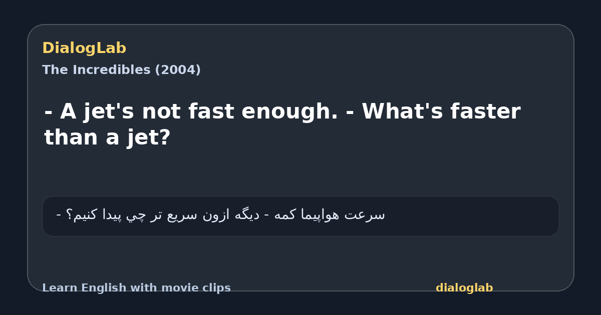 Share card for - A jet's not fast enough. - What's faster than a jet?