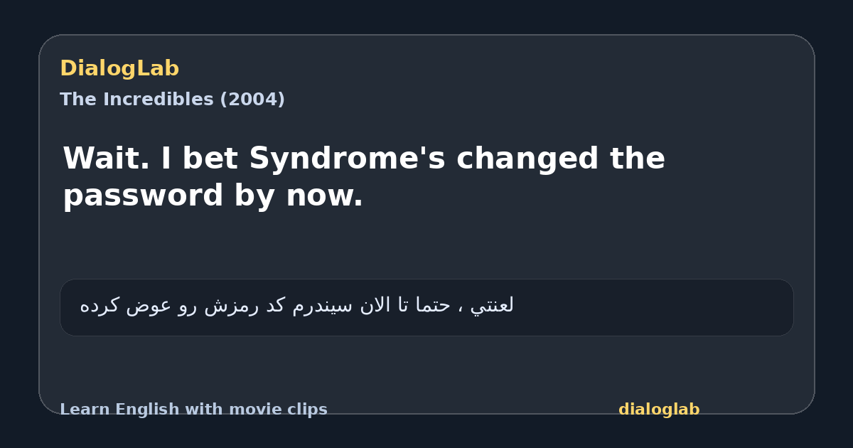 Share card for Wait. I bet Syndrome's changed the password by now.