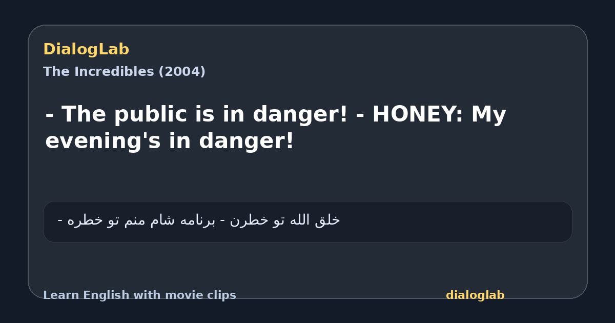 Share card for - The public is in danger! - HONEY: My evening's in danger!