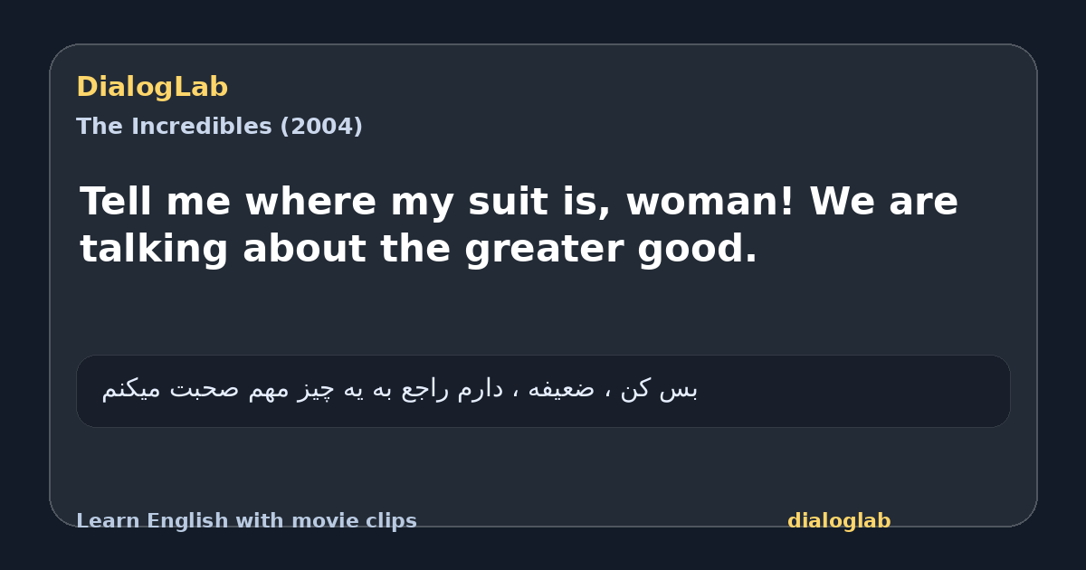 Share card for Tell me where my suit is, woman! We are talking about the greater good.