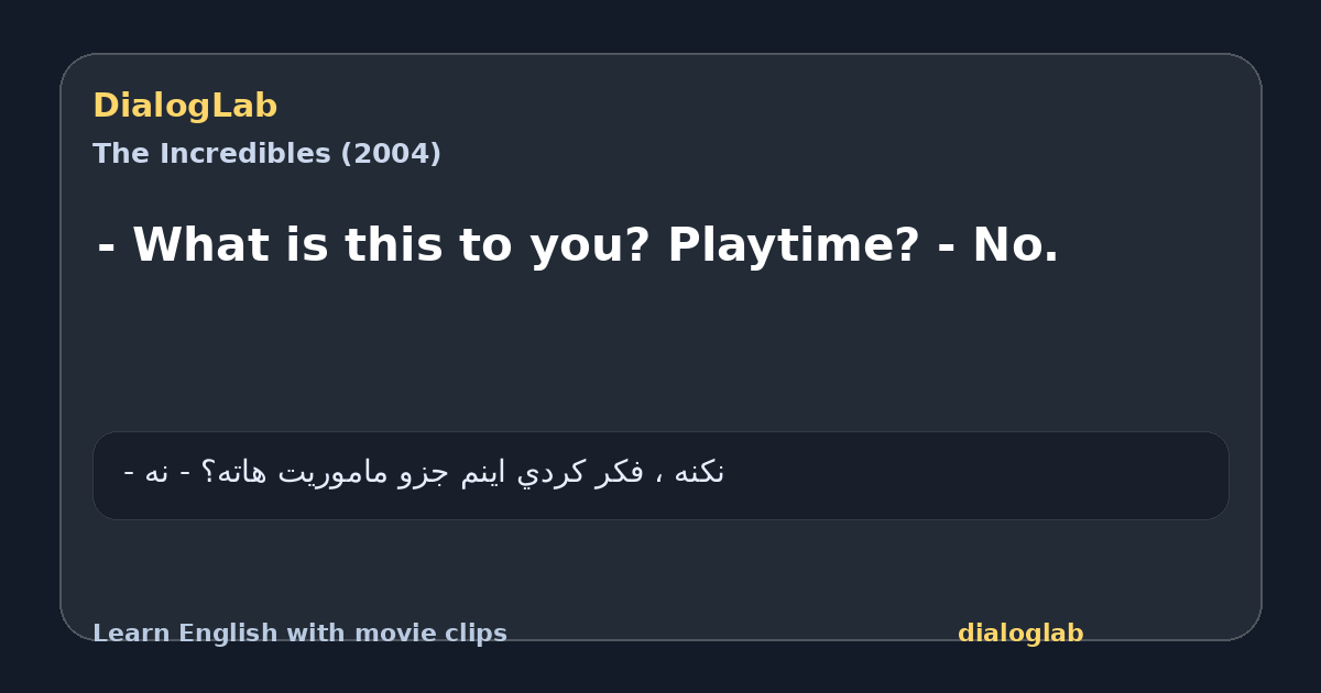 Share card for - What is this to you? Playtime? - No.
