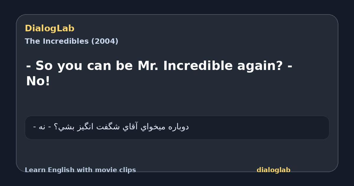 Share card for - So you can be Mr. Incredible again? - No!