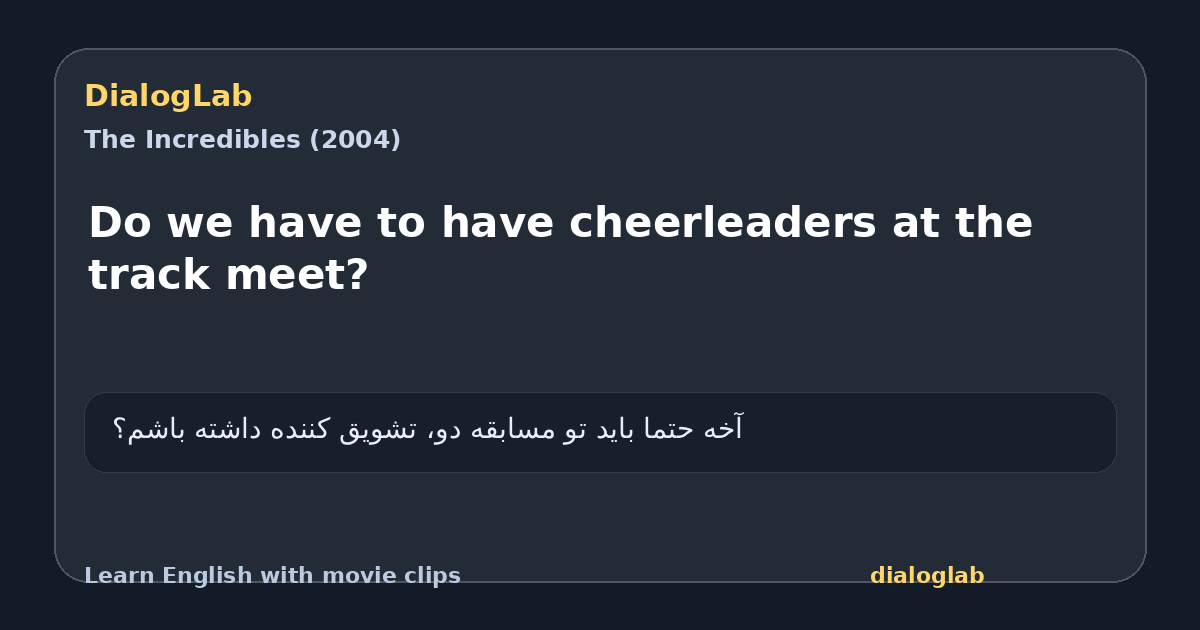 Share card for Do we have to have cheerleaders at the track meet?