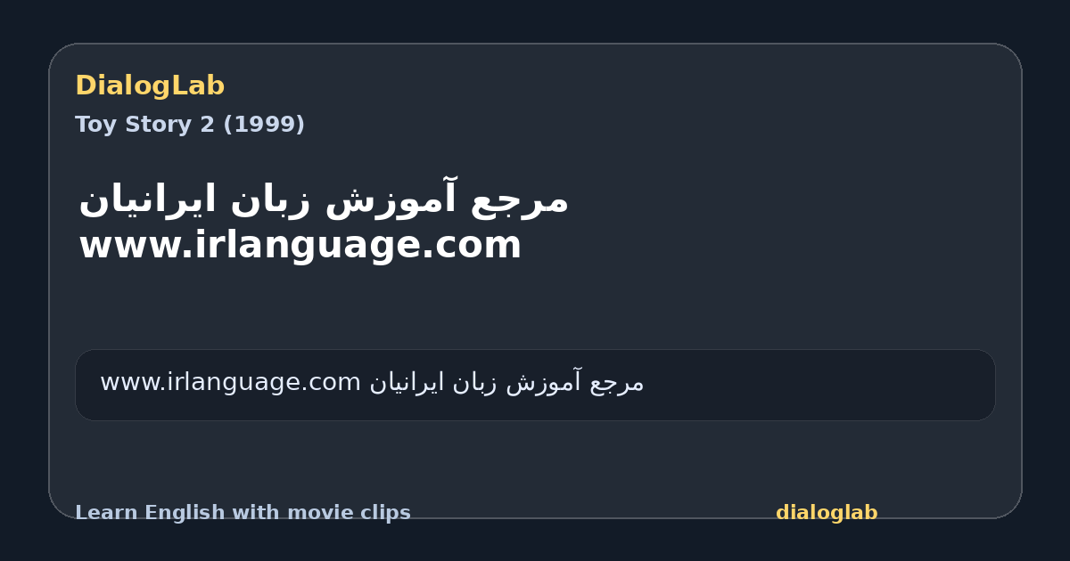 Share card for مرجع آموزش زبان ايرانيان www.irlanguage.com