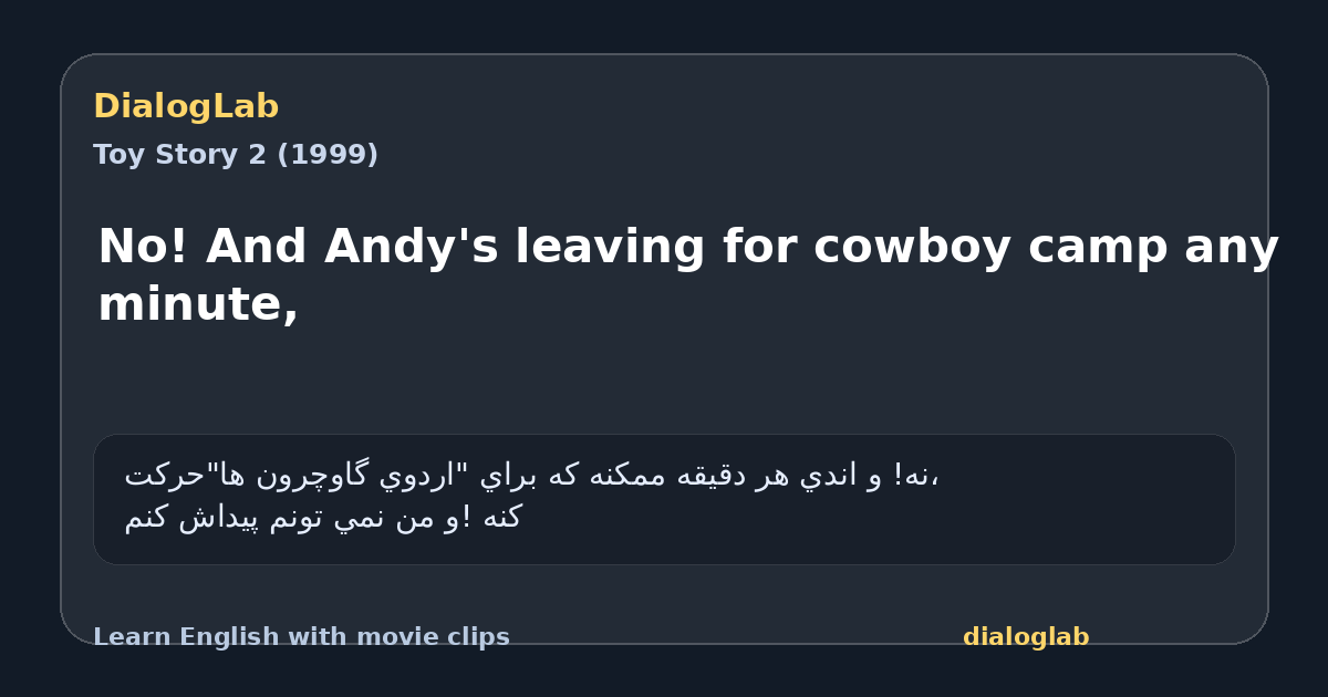 Share card for No! And Andy's leaving for cowboy camp any minute,