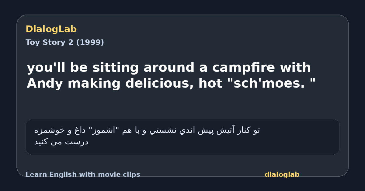 Share card for you'll be sitting around a campfire with Andy making delicious, hot "sch'moes. "