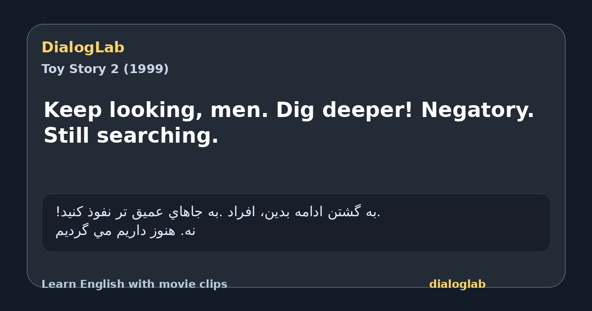 Share card for Keep looking, men. Dig deeper! Negatory. Still searching.