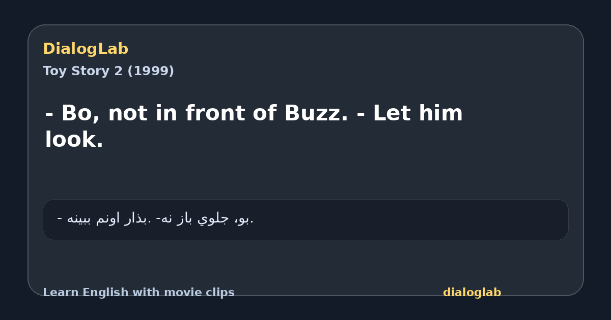 Share card for - Bo, not in front of Buzz. - Let him look.