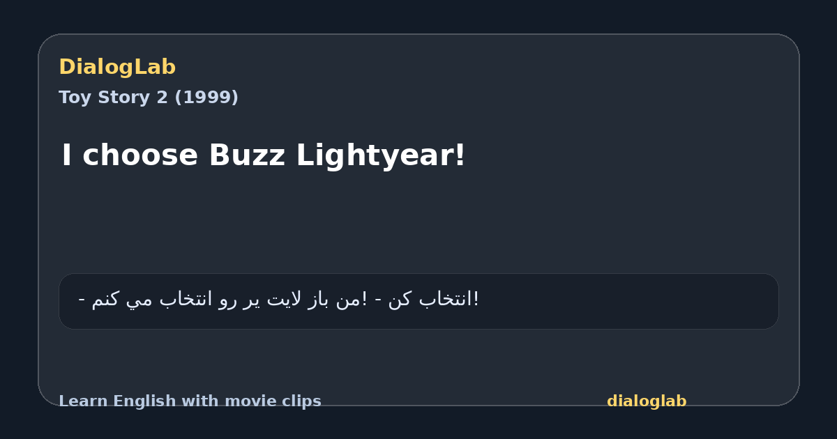 Share card for I choose Buzz Lightyear!