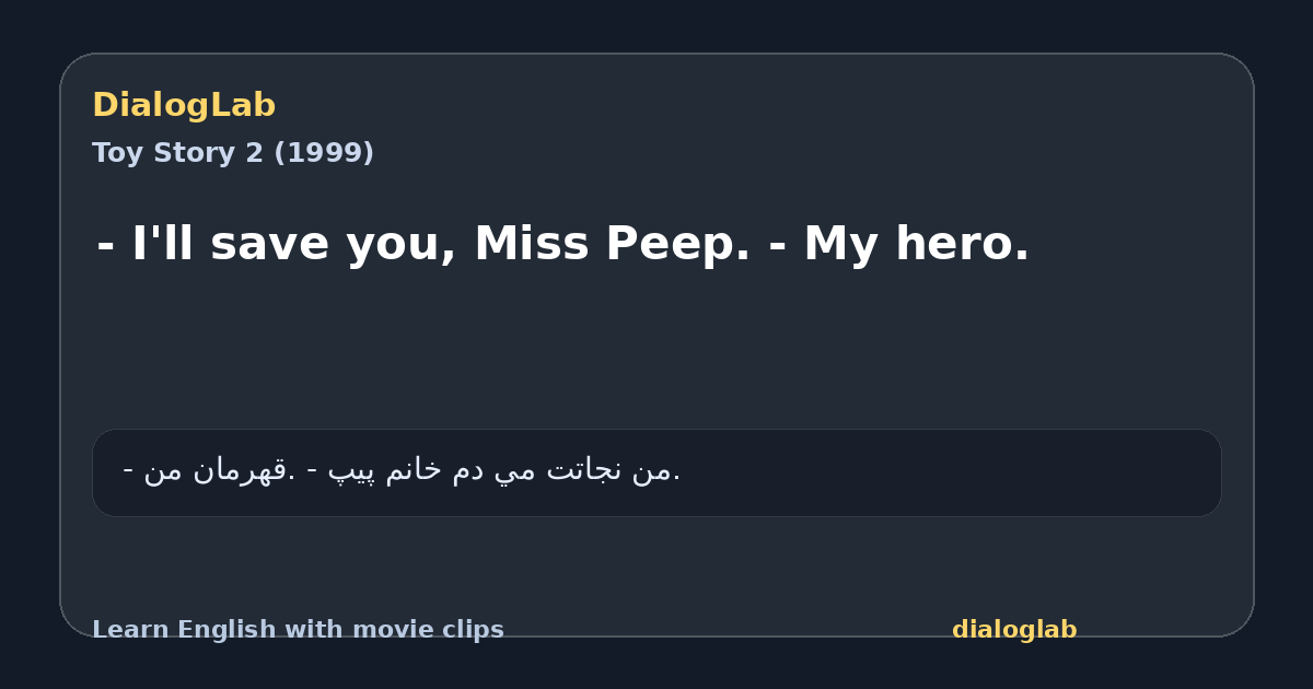 Share card for - I'll save you, Miss Peep. - My hero.