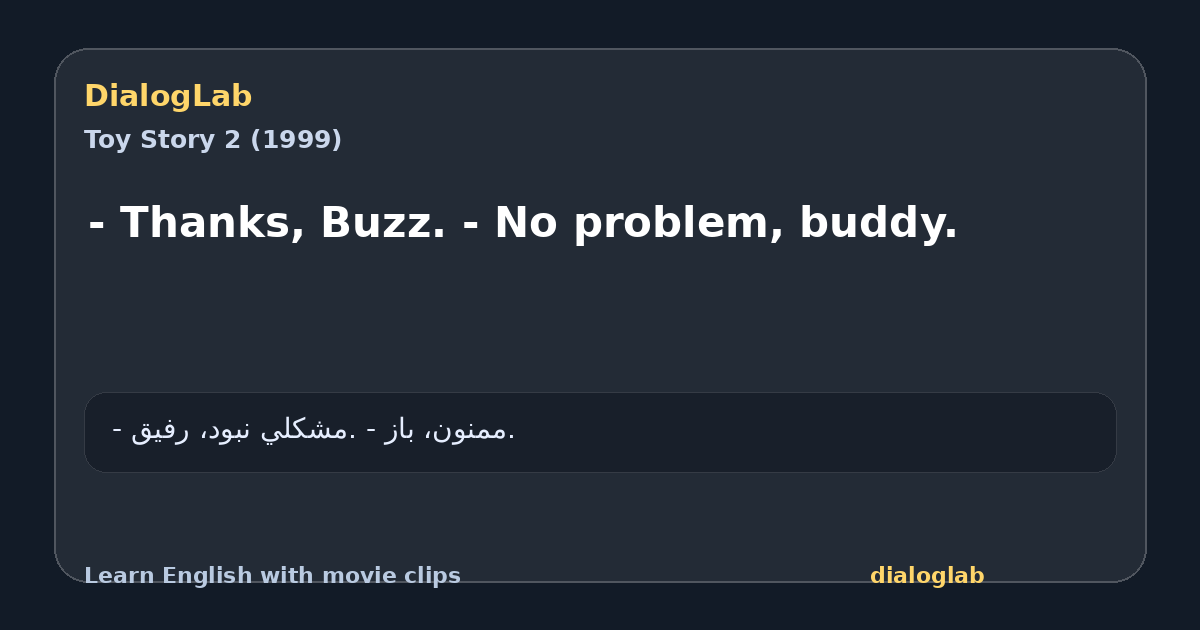 Share card for - Thanks, Buzz. - No problem, buddy.