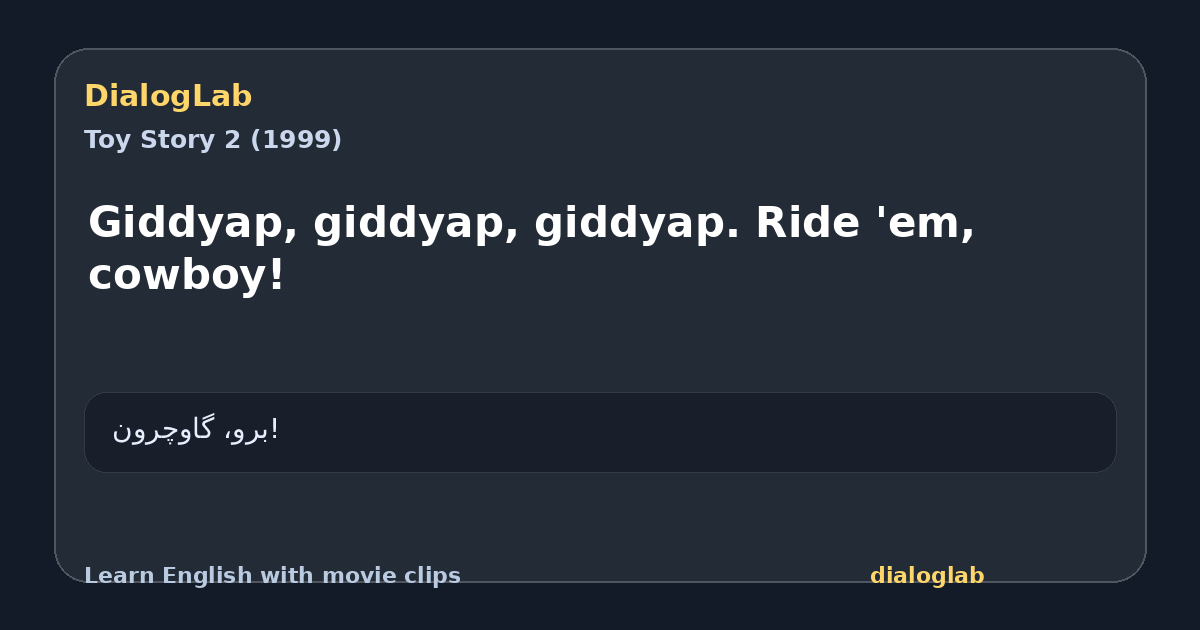 Share card for Giddyap, giddyap, giddyap. Ride 'em, cowboy!