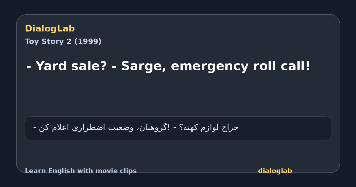 Share card for - Yard sale? - Sarge, emergency roll call!