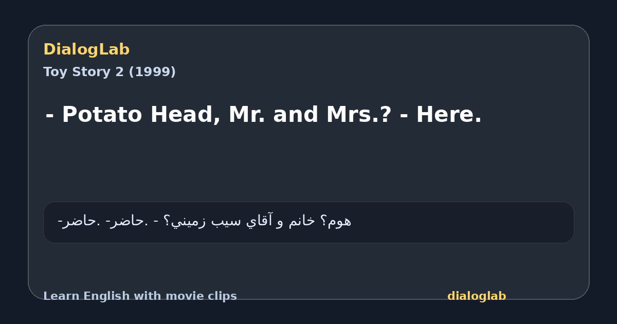 Share card for - Potato Head, Mr. and Mrs.? - Here.