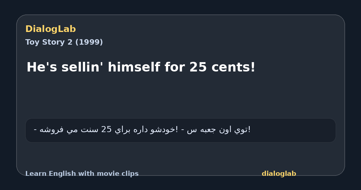 Share card for He's sellin' himself for 25 cents!