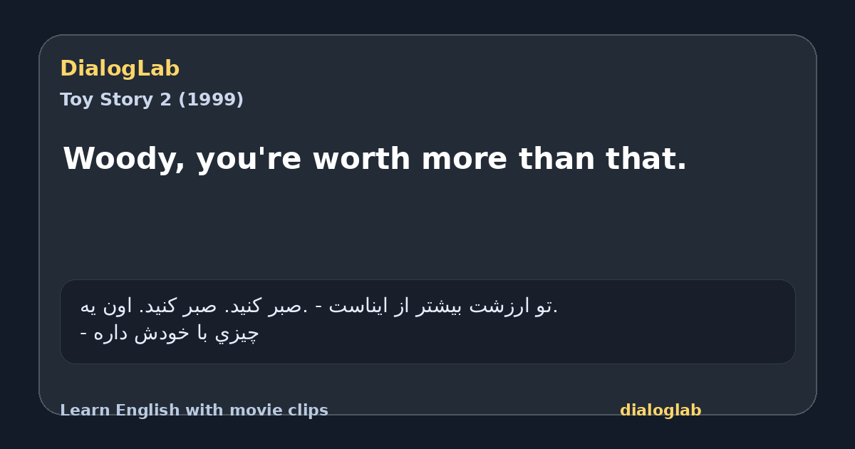 Share card for Woody, you're worth more than that.