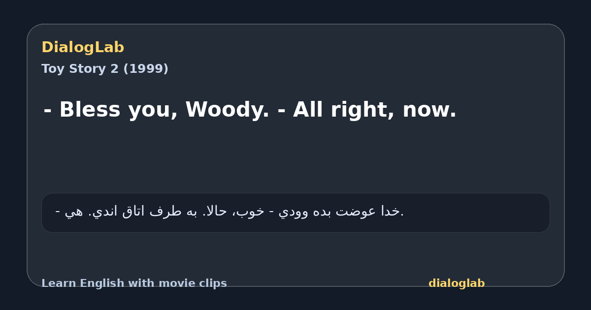 Share card for - Bless you, Woody. - All right, now.