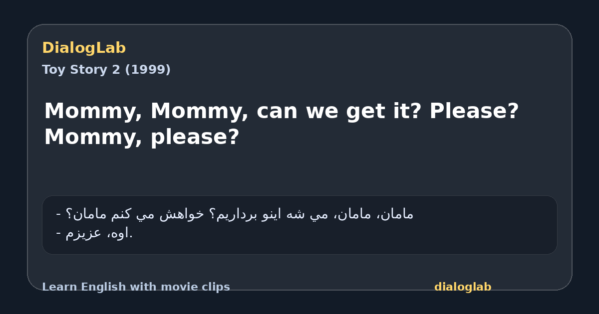 Share card for Mommy, Mommy, can we get it? Please? Mommy, please?