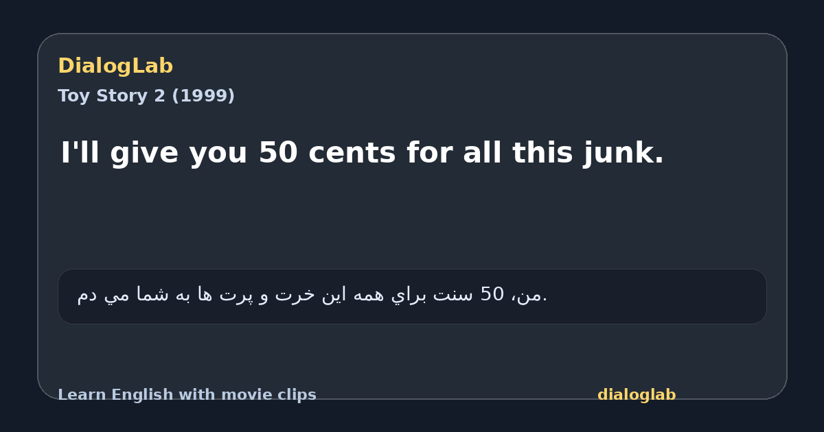 Share card for I'll give you 50 cents for all this junk.