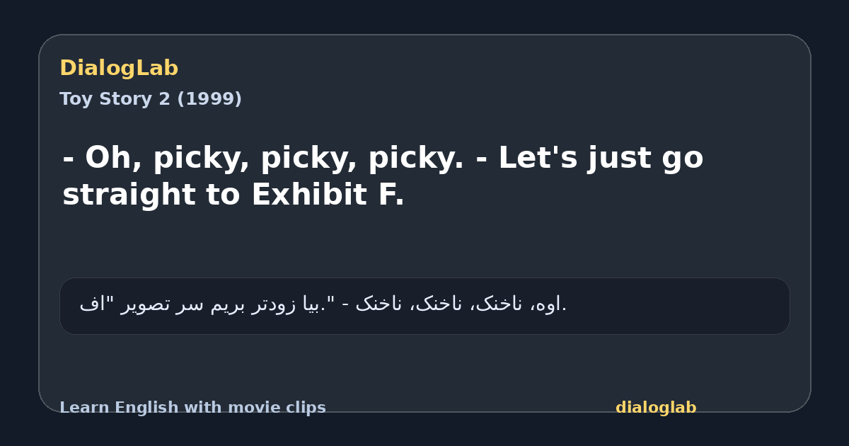 Share card for - Oh, picky, picky, picky. - Let's just go straight to Exhibit F.