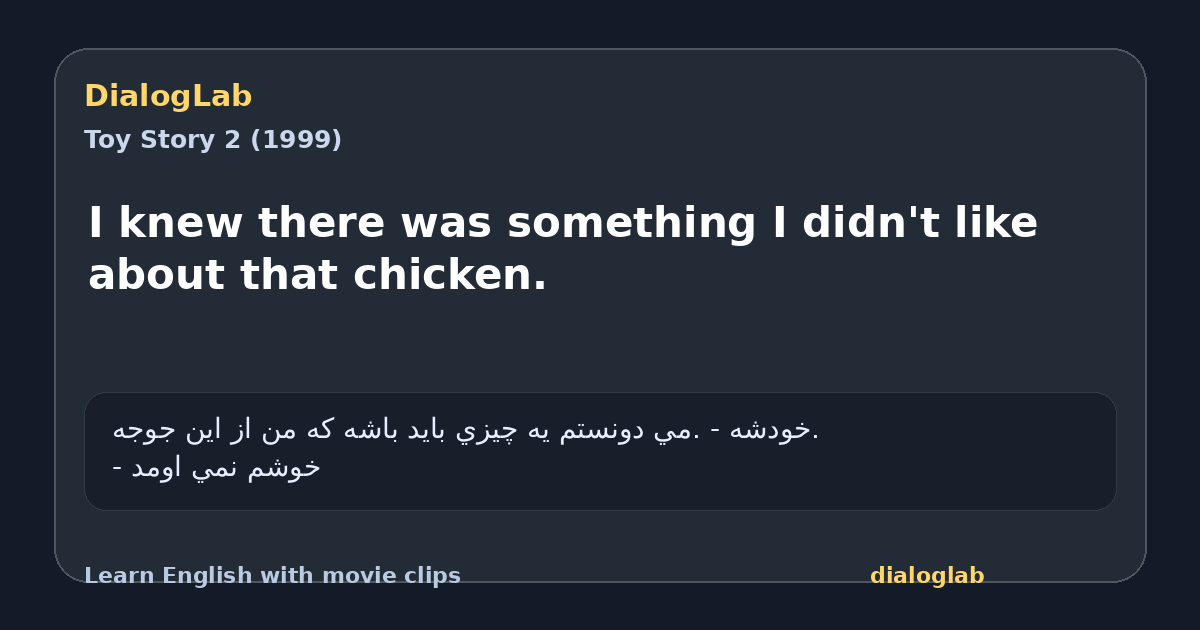 Share card for I knew there was something I didn't like about that chicken.