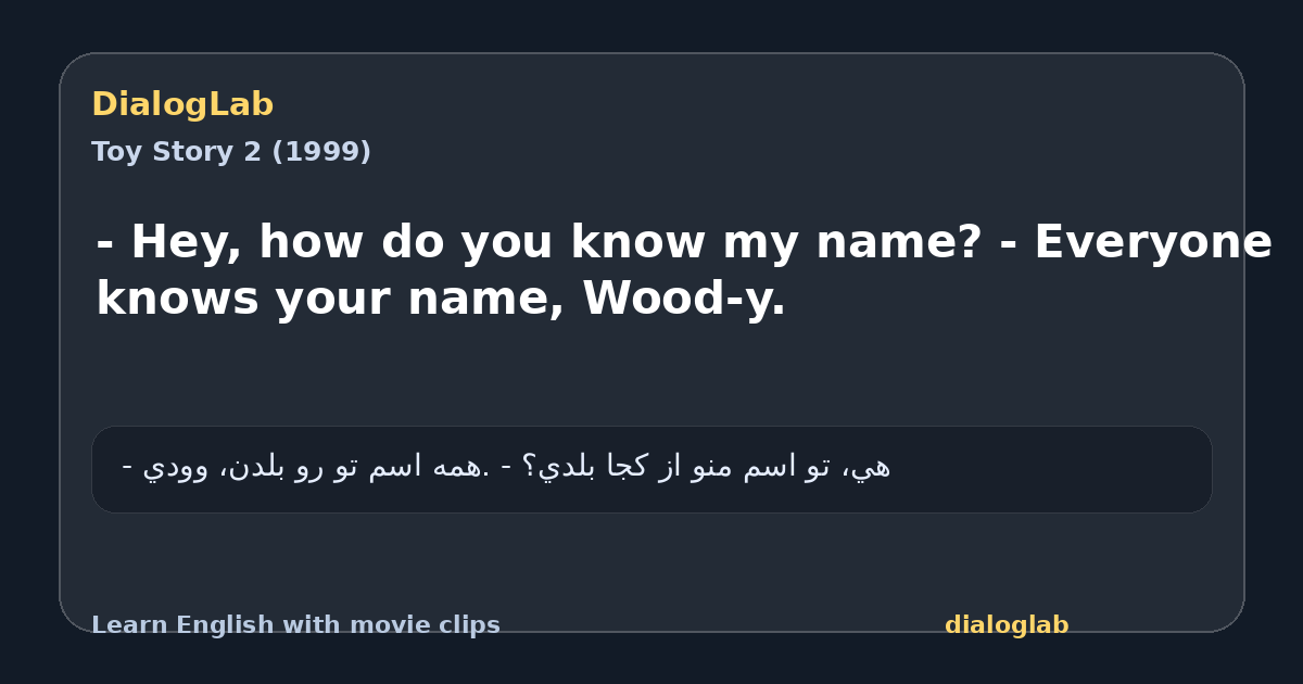 Share card for - Hey, how do you know my name? - Everyone knows your name, Wood-y.