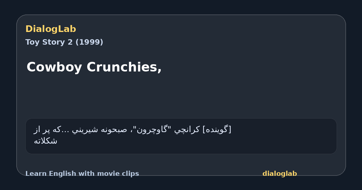 Share card for Cowboy Crunchies,