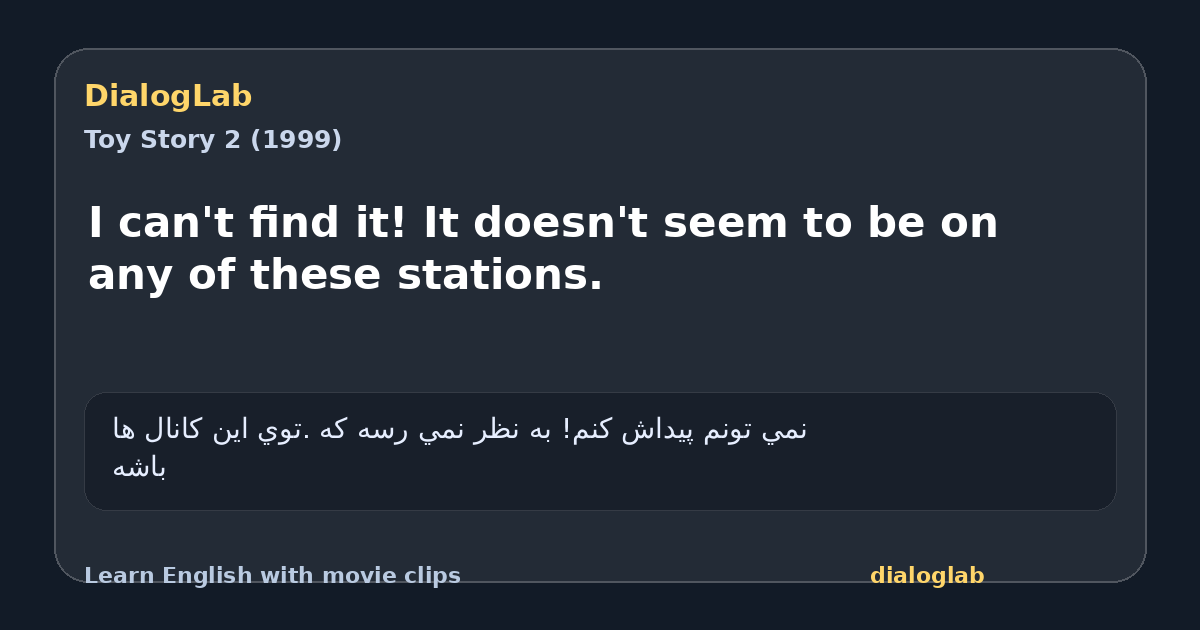 Share card for I can't find it! It doesn't seem to be on any of these stations.