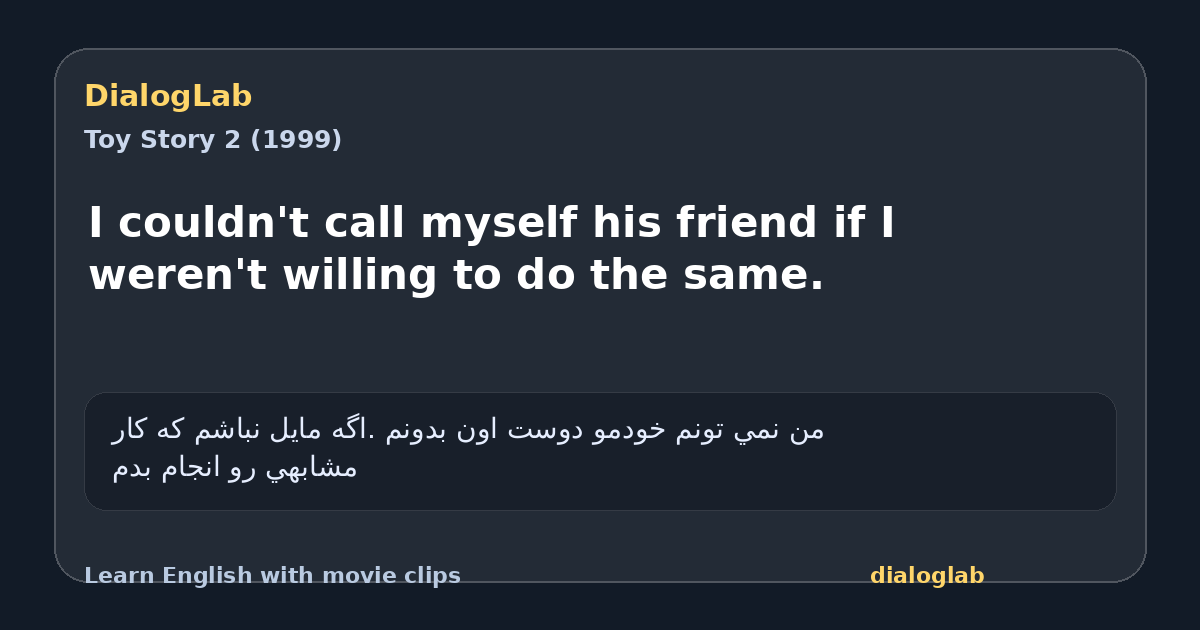 Share card for I couldn't call myself his friend if I weren't willing to do the same.