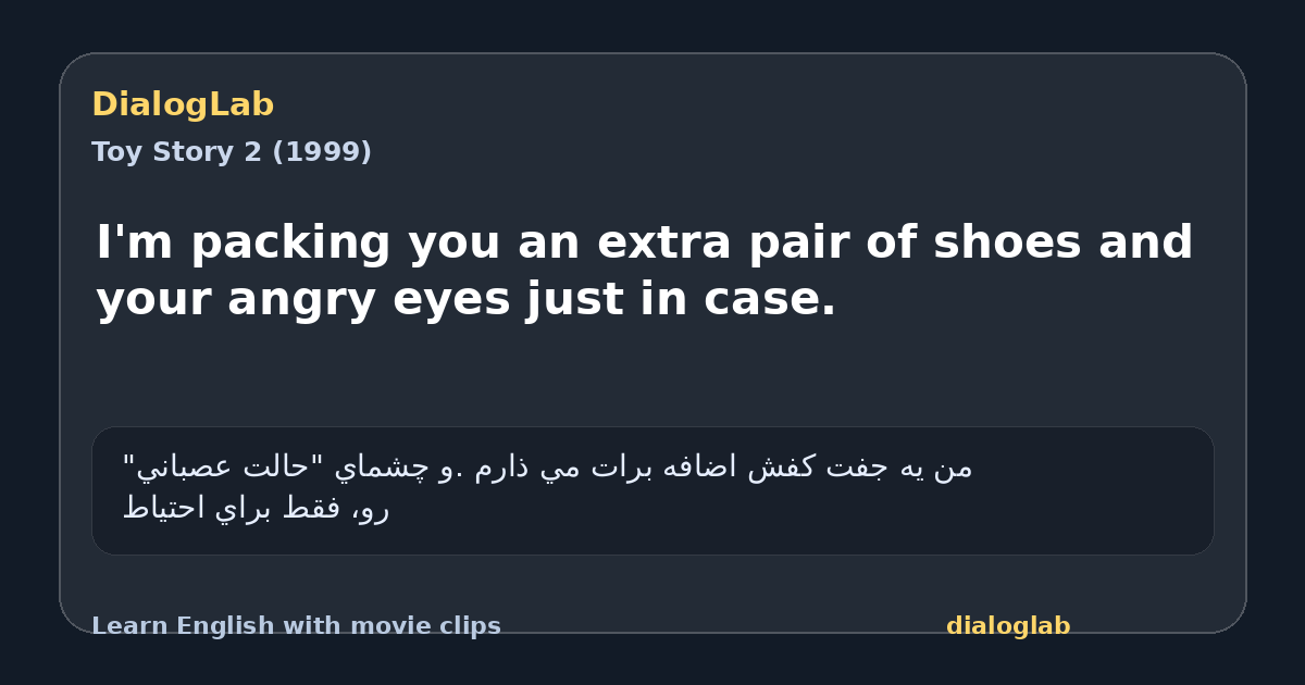 Share card for I'm packing you an extra pair of shoes and your angry eyes just in case.