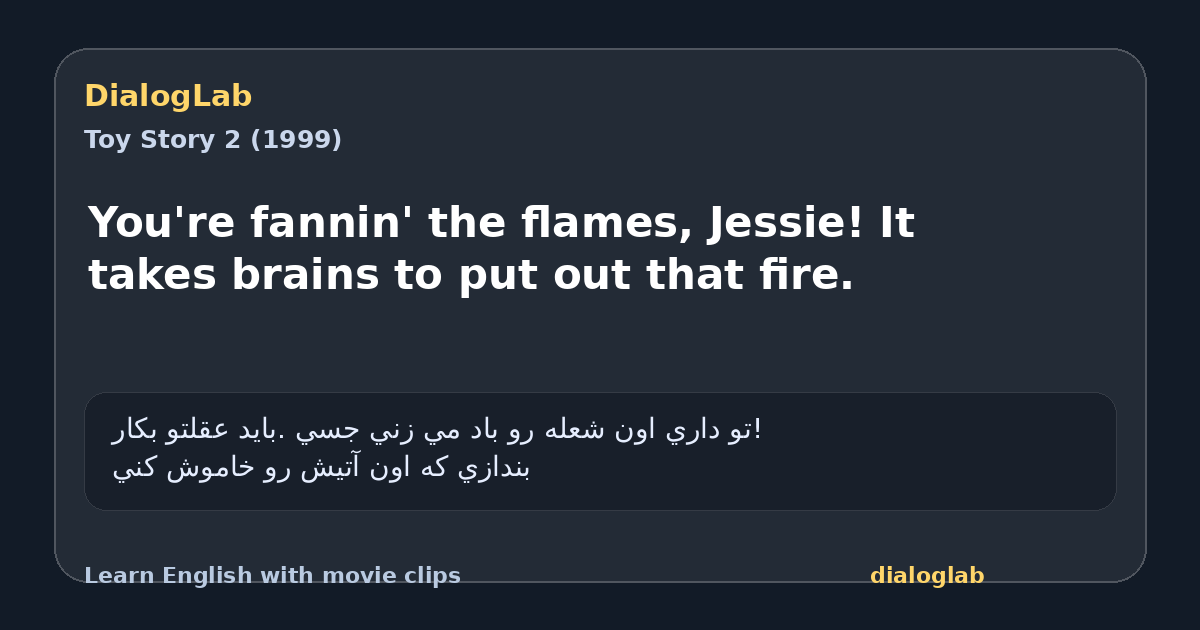 Share card for You're fannin' the flames, Jessie! It takes brains to put out that fire.