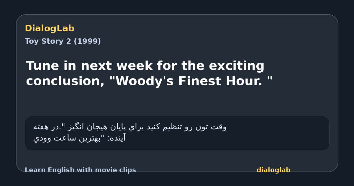 Share card for Tune in next week for the exciting conclusion, "Woody's Finest Hour. "