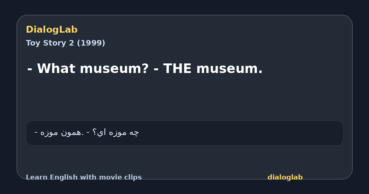 Share card for - What museum? - THE museum.