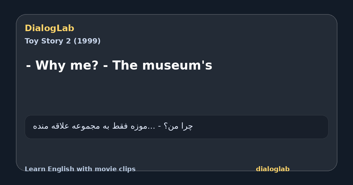 Share card for - Why me? - The museum's