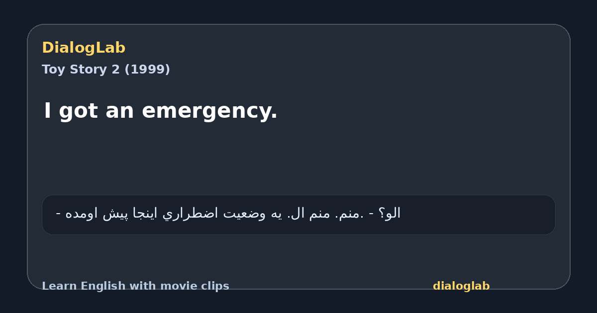 Share card for I got an emergency.