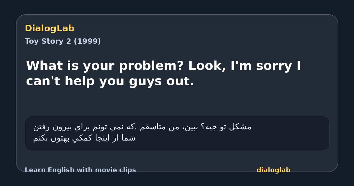 Share card for What is your problem? Look, I'm sorry I can't help you guys out.