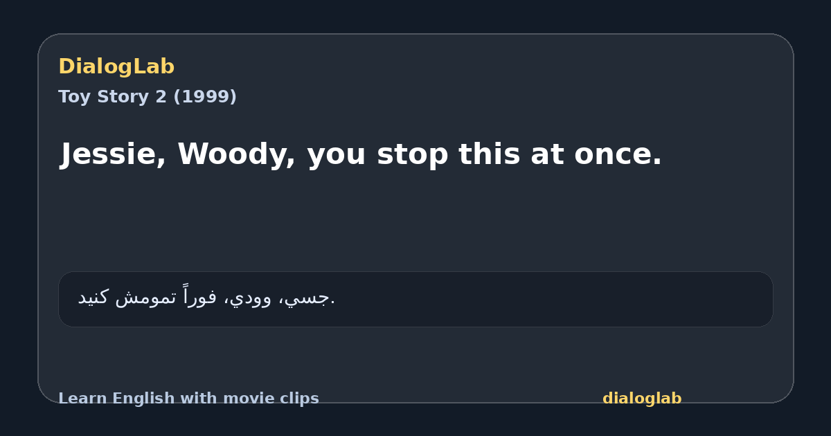Share card for Jessie, Woody, you stop this at once.