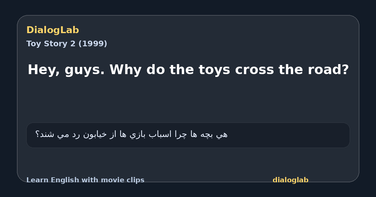 Share card for Hey, guys. Why do the toys cross the road?